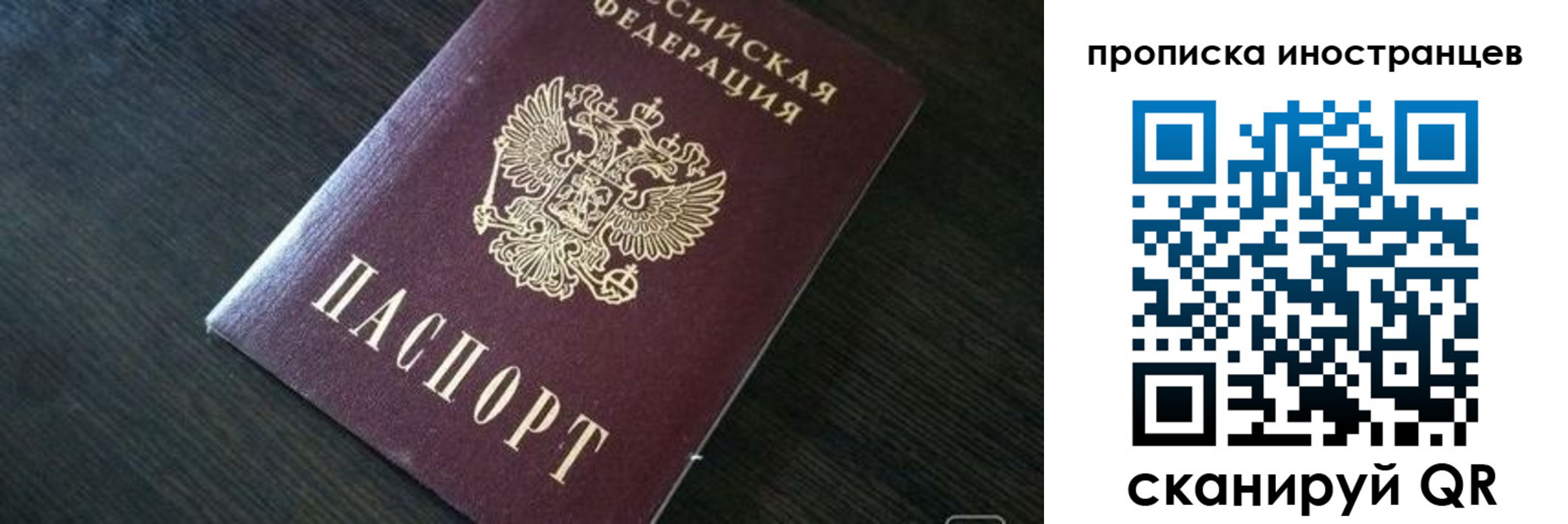 прописка 2025 в Вилюйске