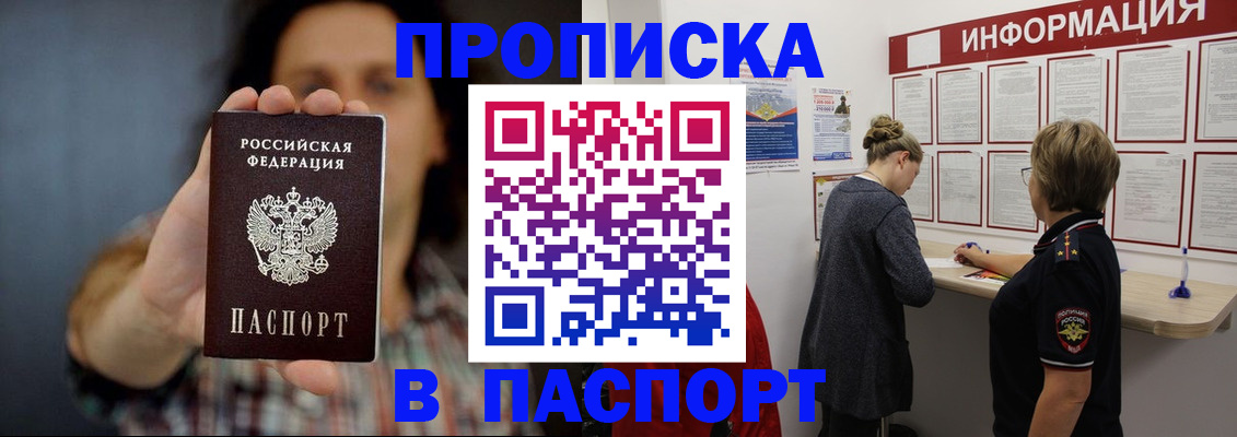 временная регистрация в Вилюйске