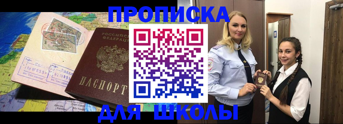 прописка поиск в Вилюйске